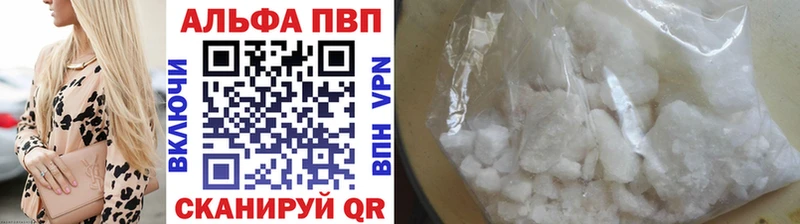 Купить где  Черемхово  Альфа ПВП Соль 