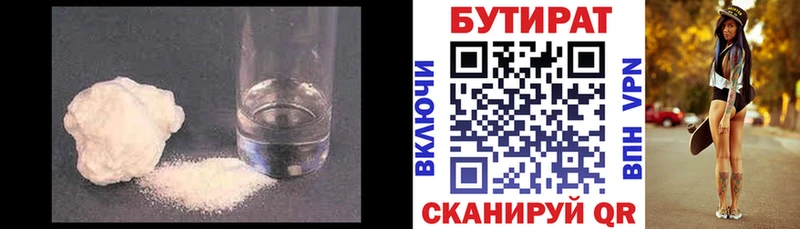 Бутират оксана Черемхово