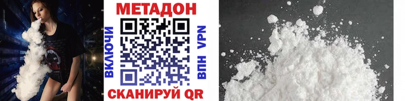 МЕТАДОН кристалл  Купить закладки  Черемхово 