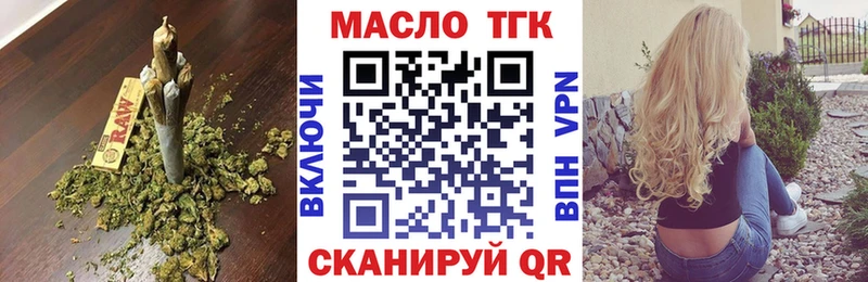 ТГК гашишное масло  Купить где  Черемхово 